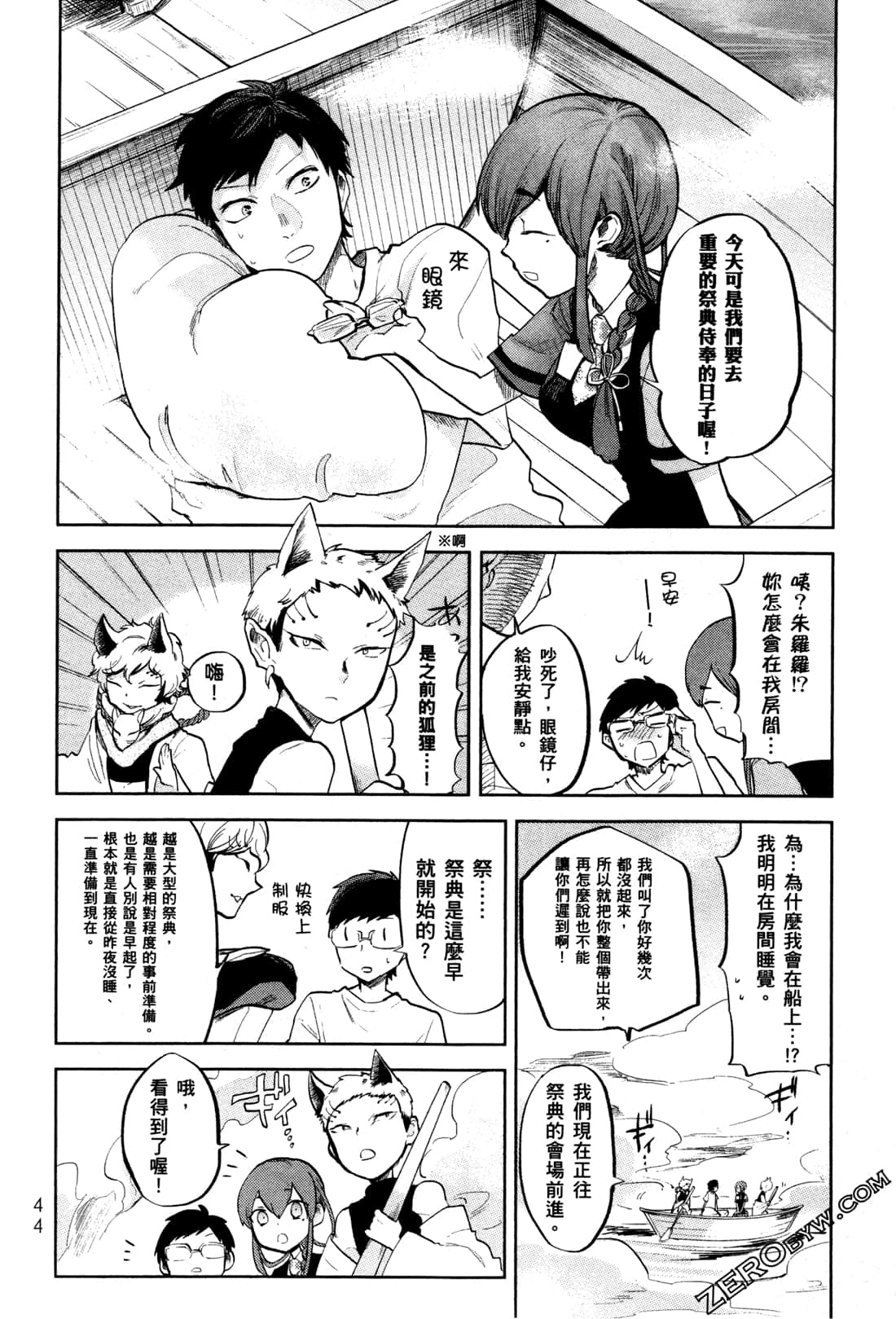 Page 47