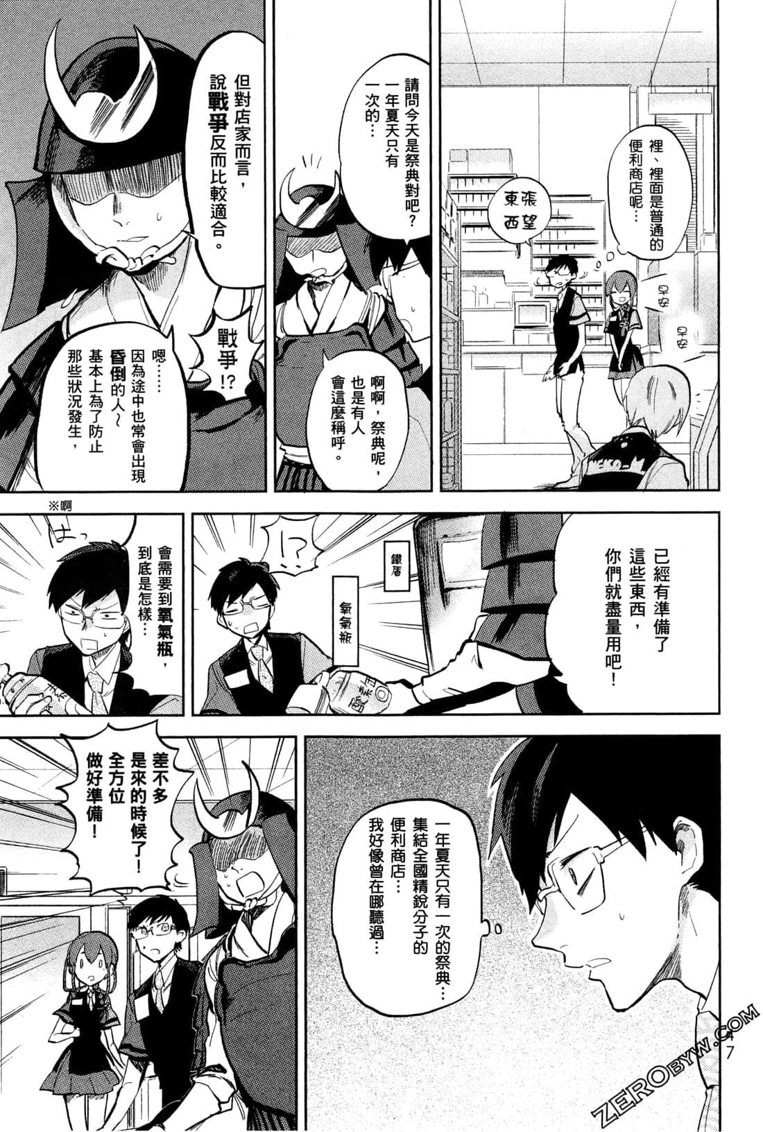 Page 50