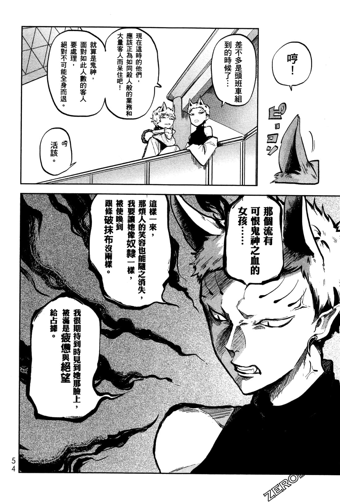 Page 57
