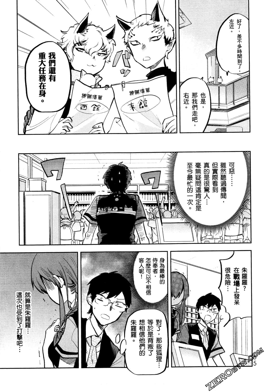 Page 58