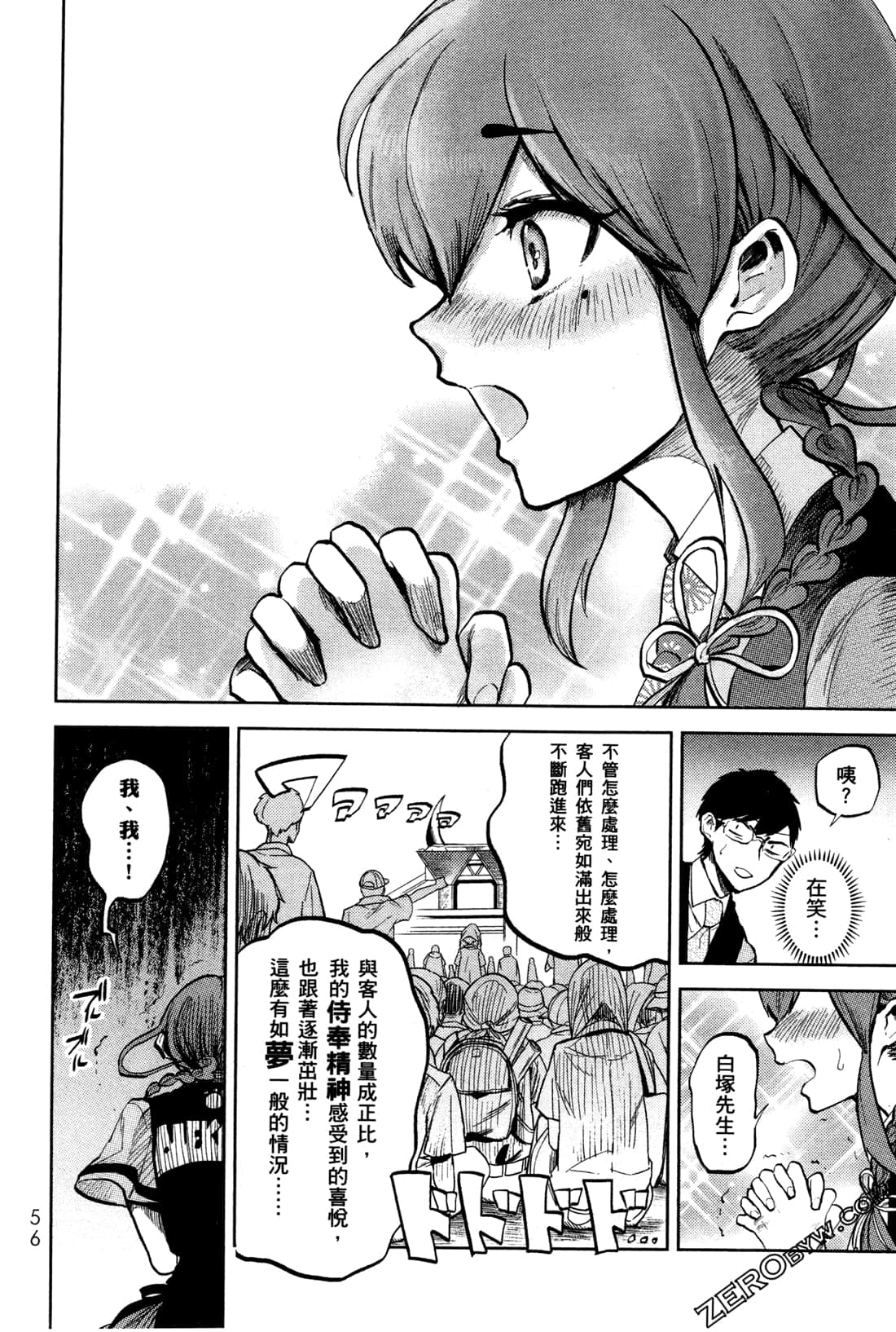 Page 59