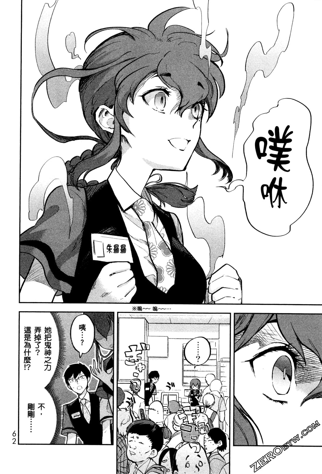 Page 65