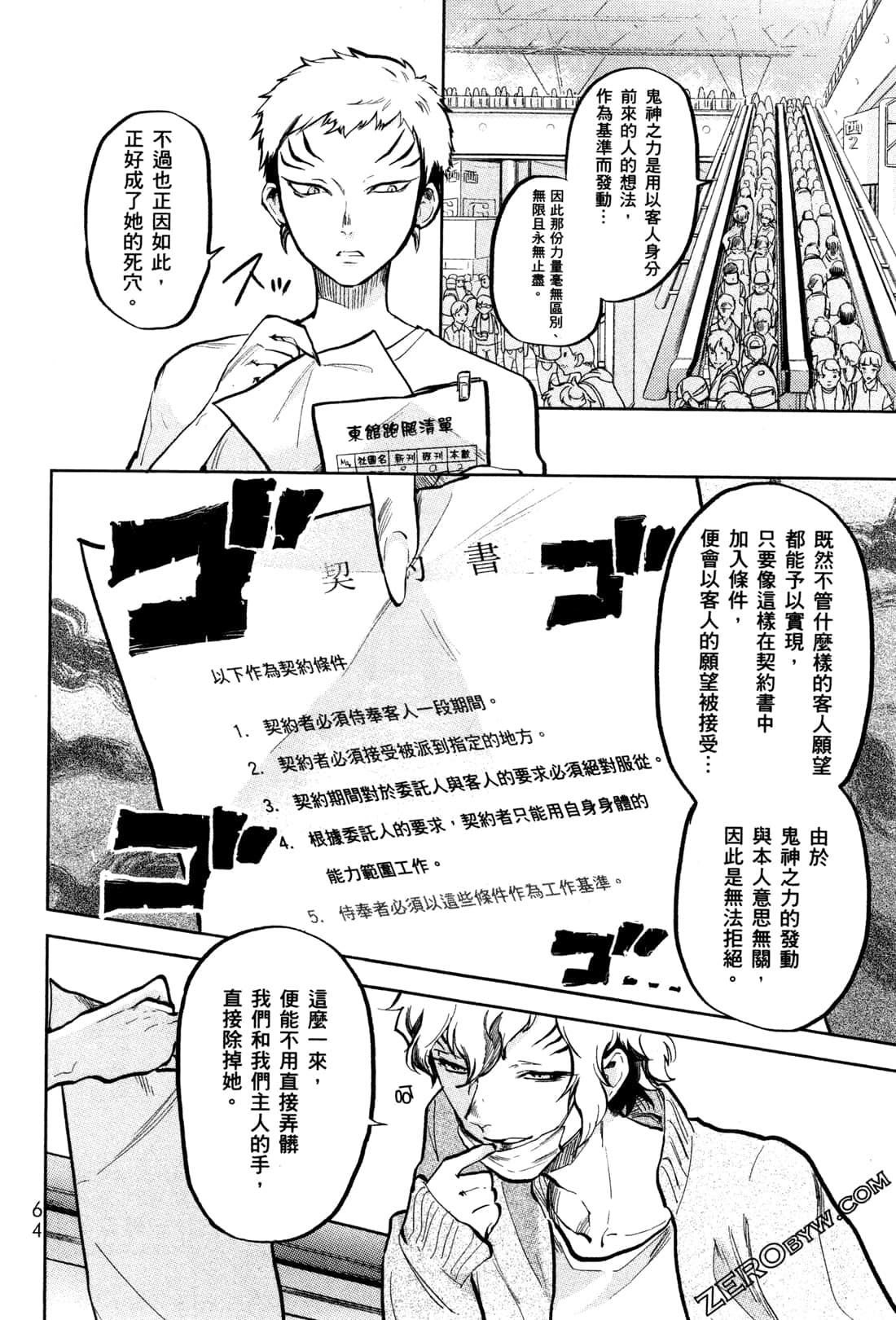 Page 67