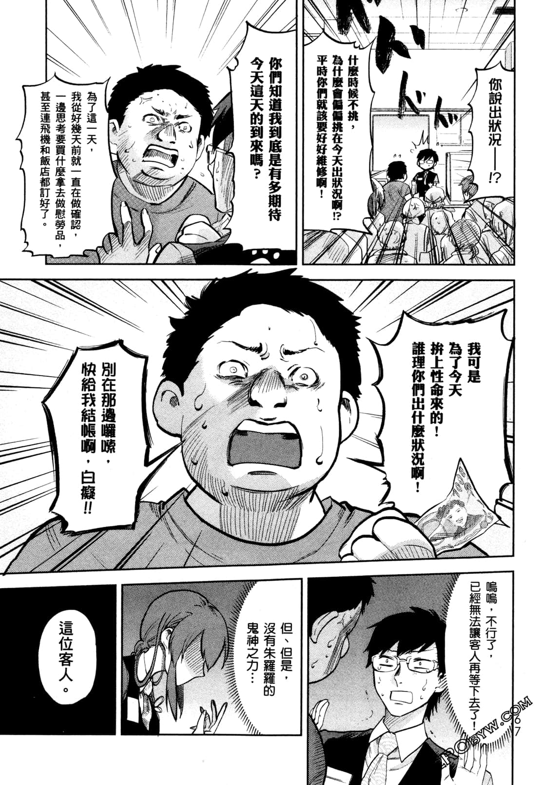 Page 70