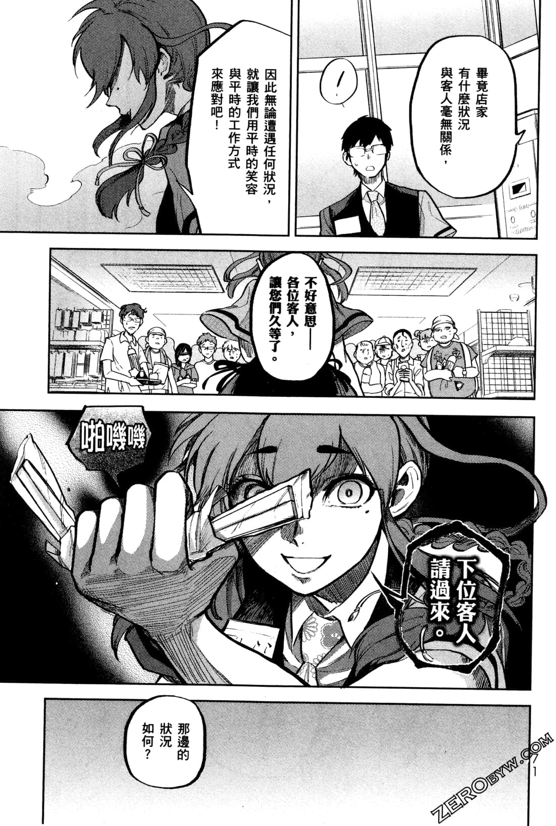 Page 74