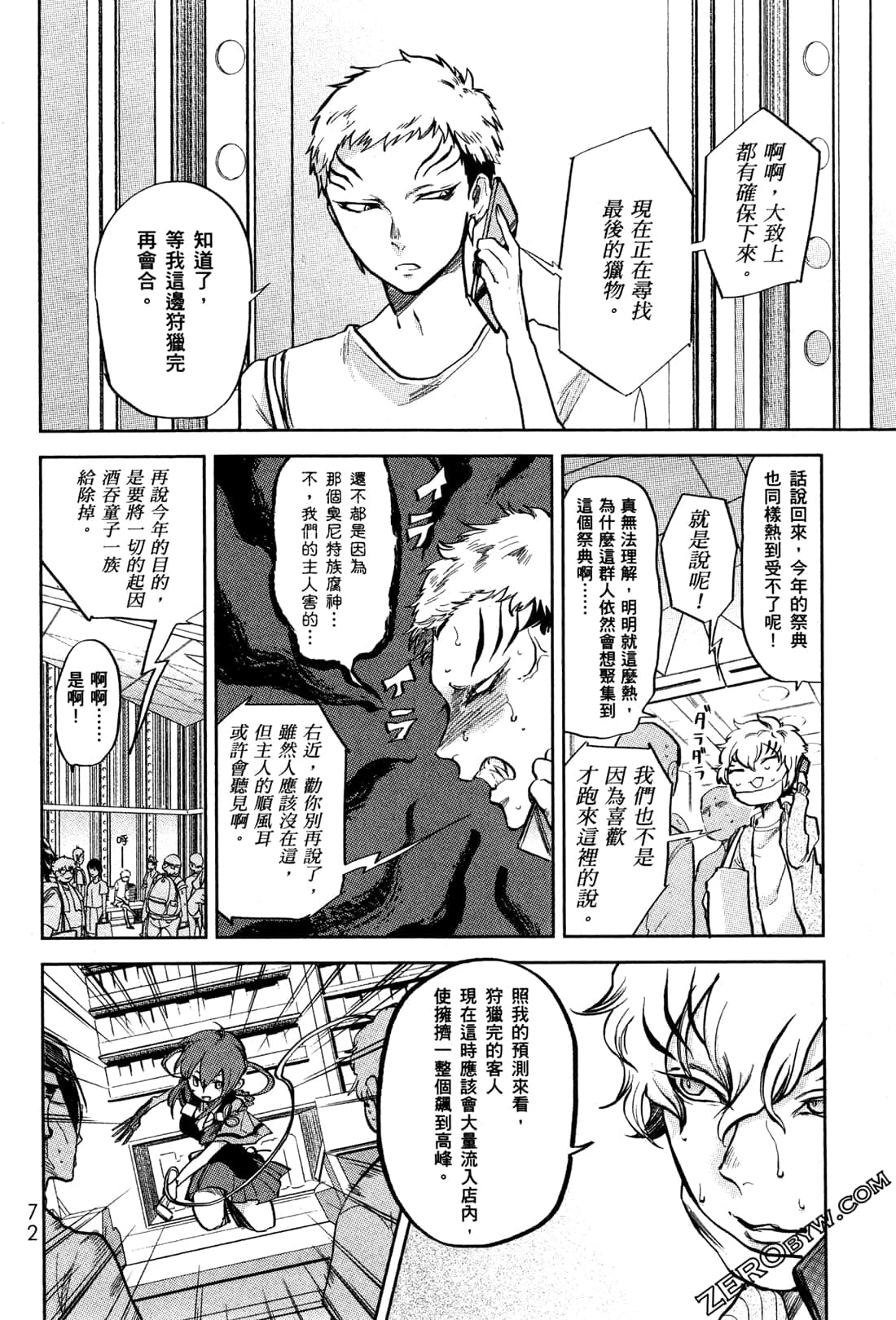 Page 75