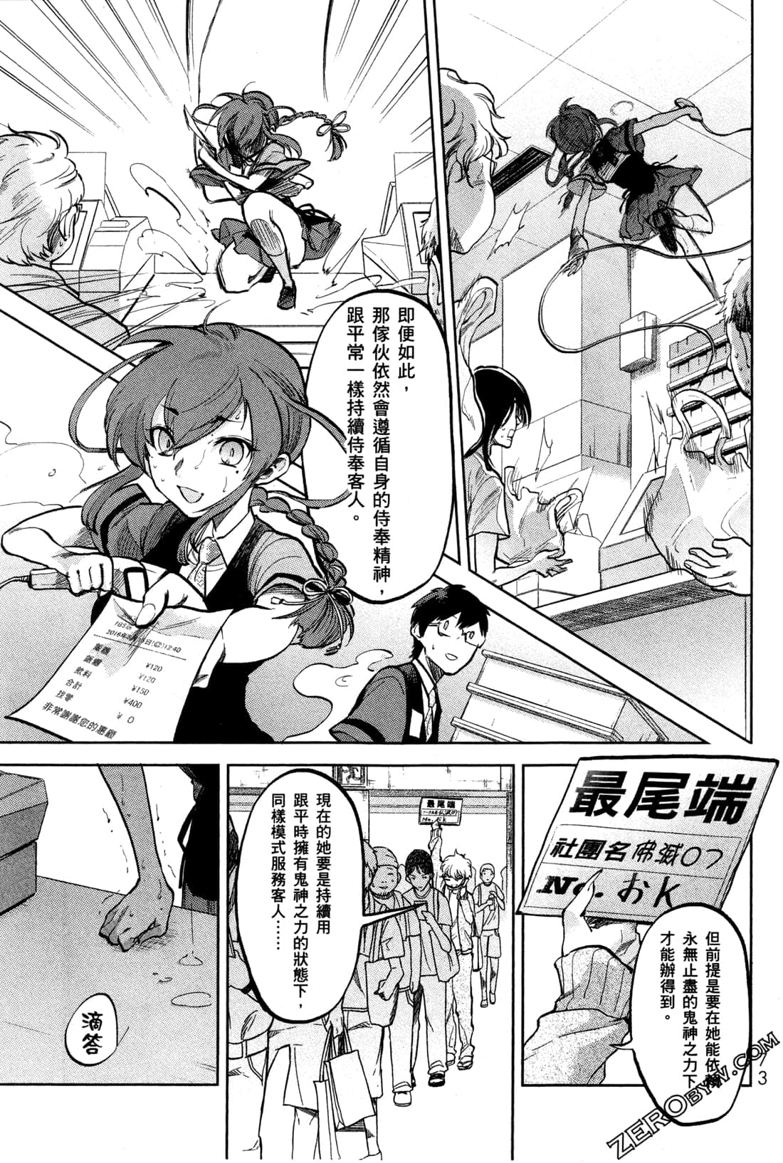 Page 76