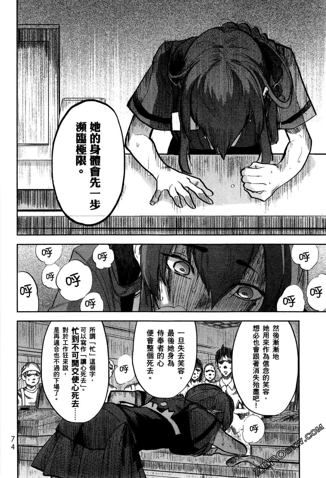 Page 77
