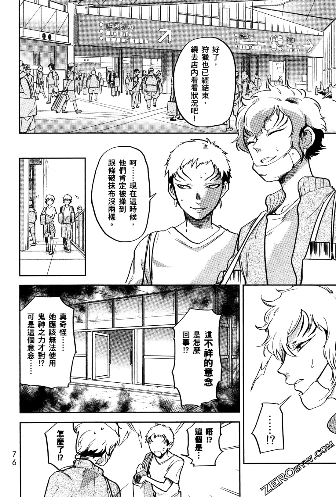 Page 79