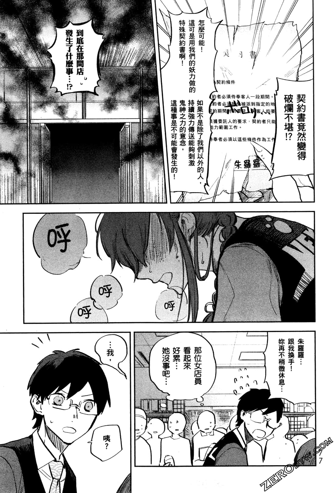 Page 80