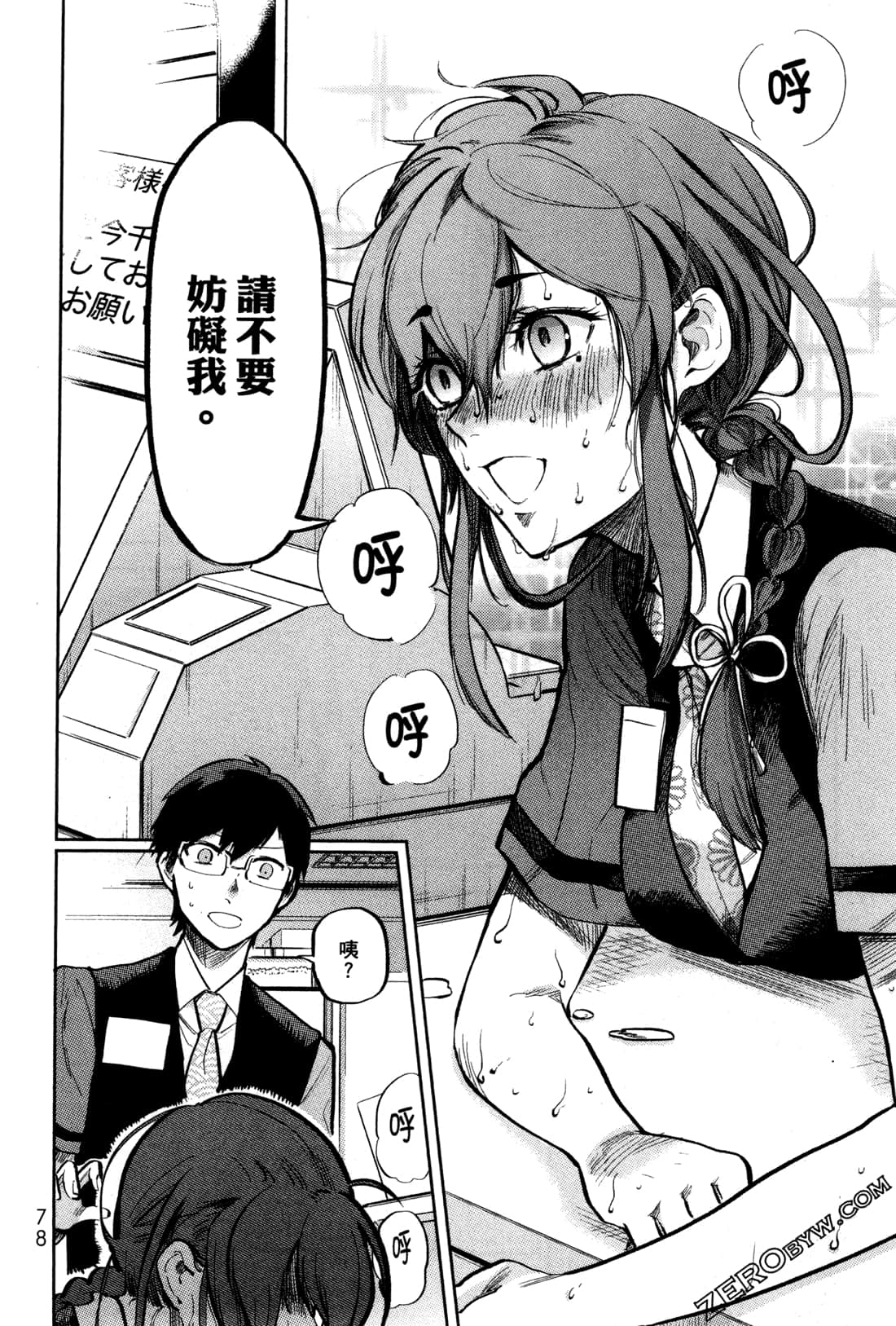 Page 81