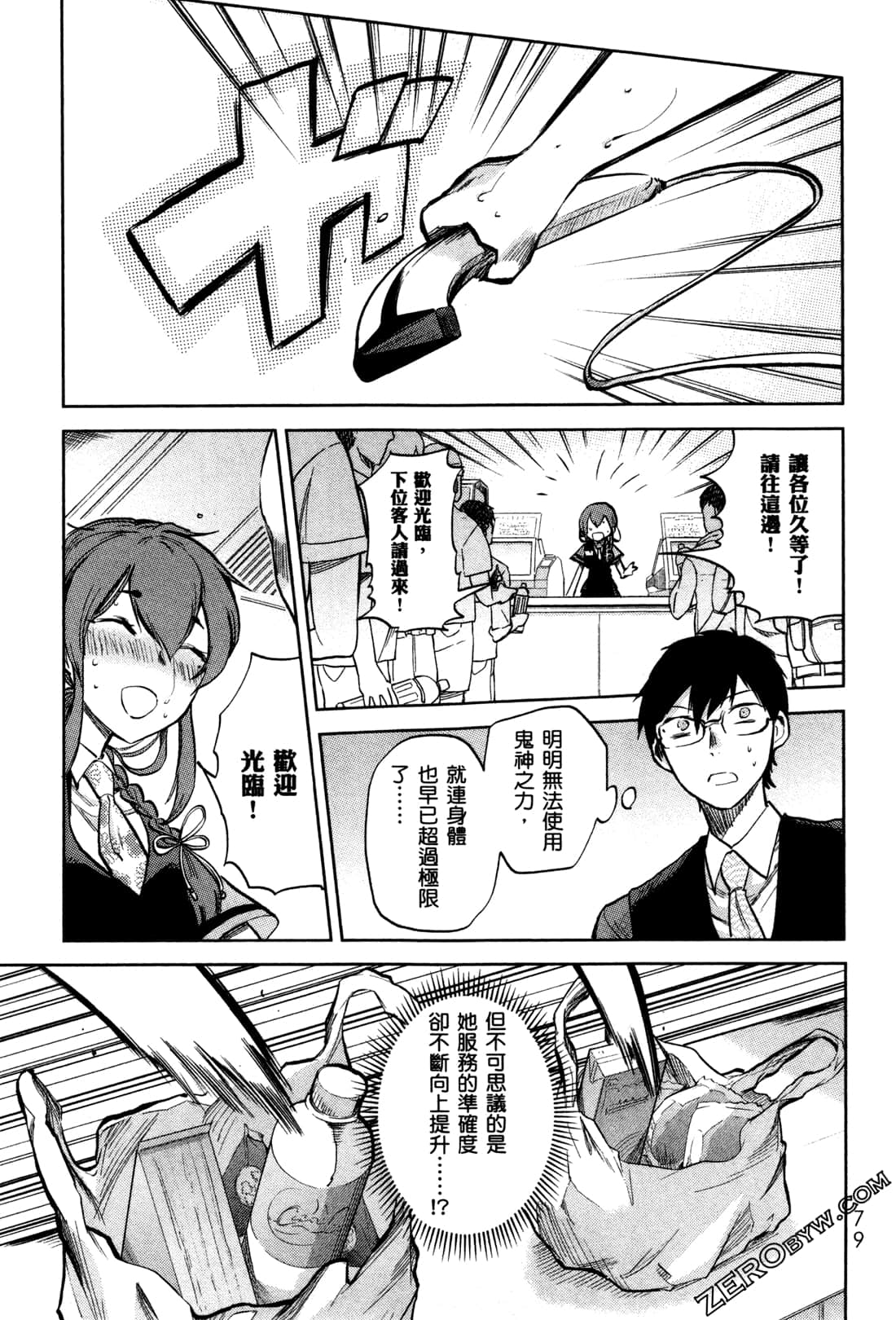Page 82