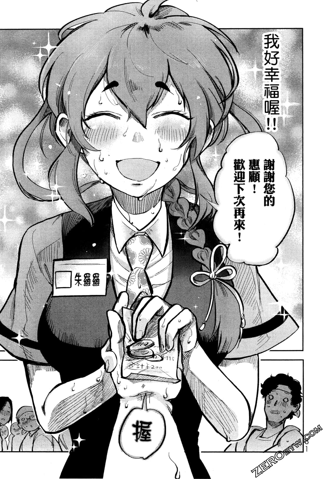 Page 84