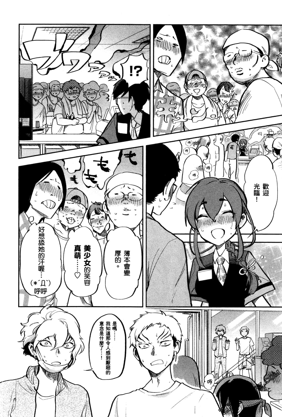 Page 85