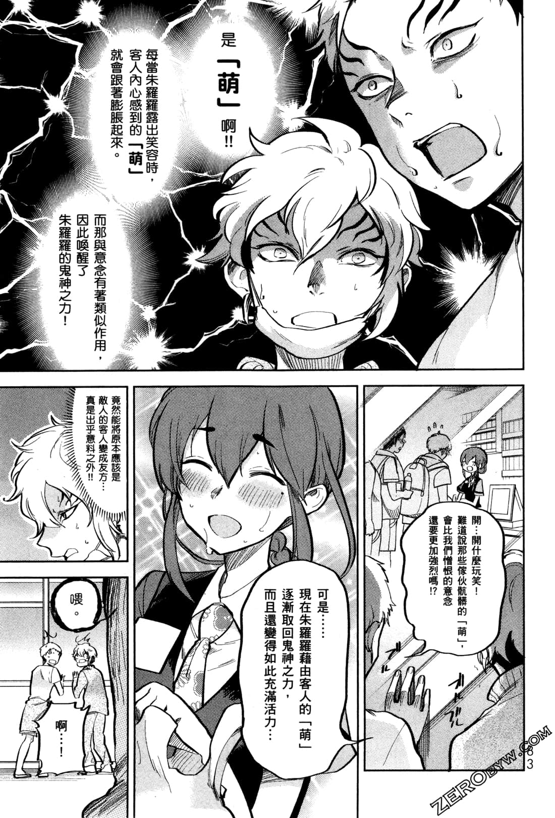 Page 86