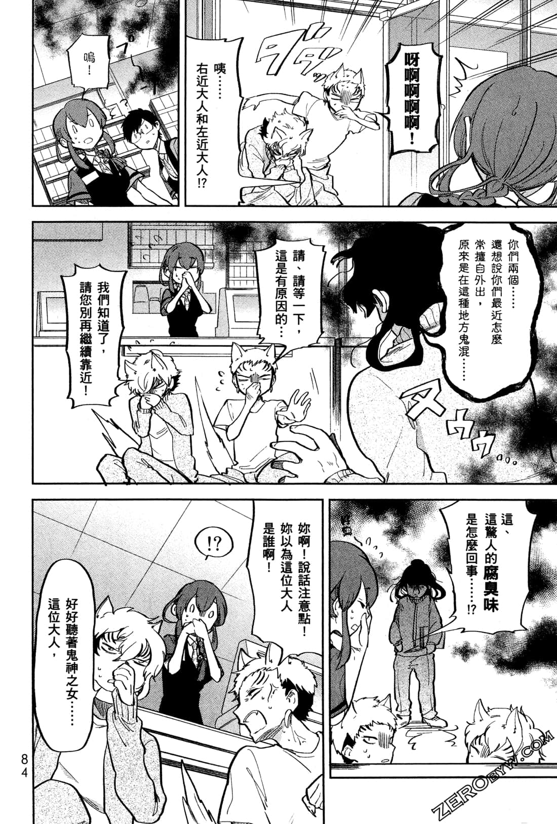 Page 87
