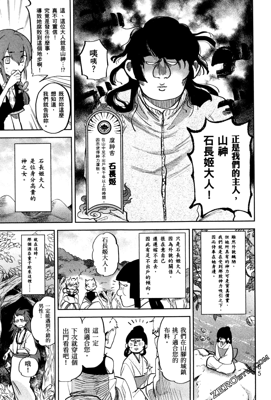 Page 88
