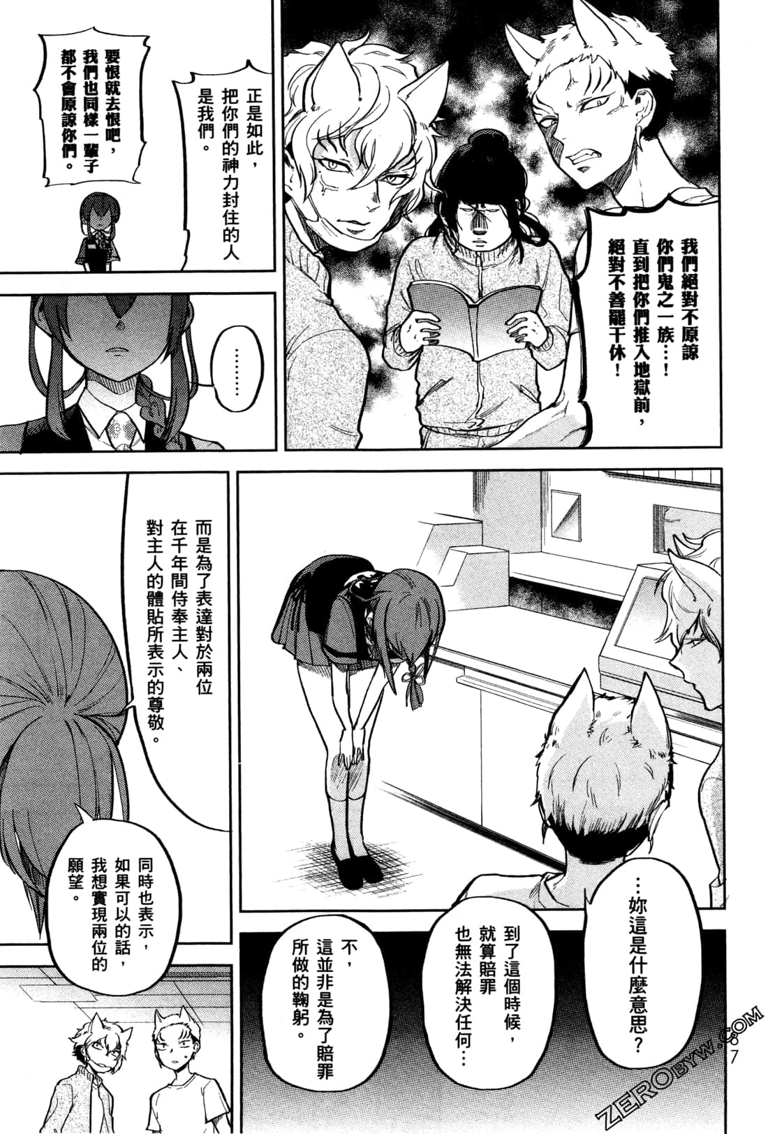 Page 90