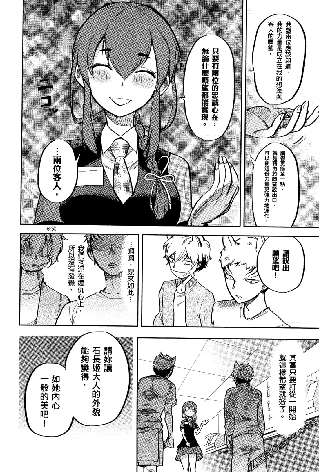 Page 91