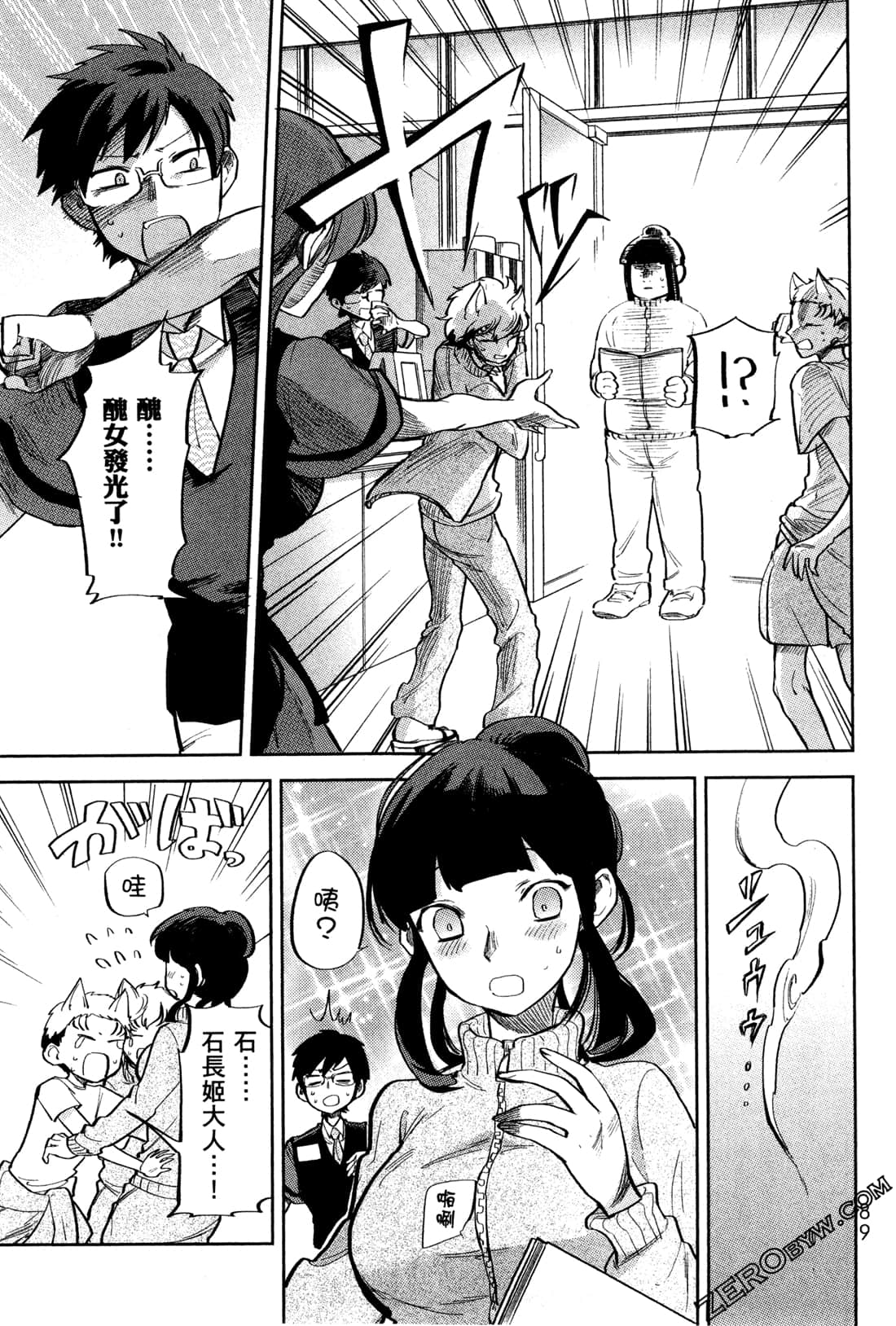Page 92