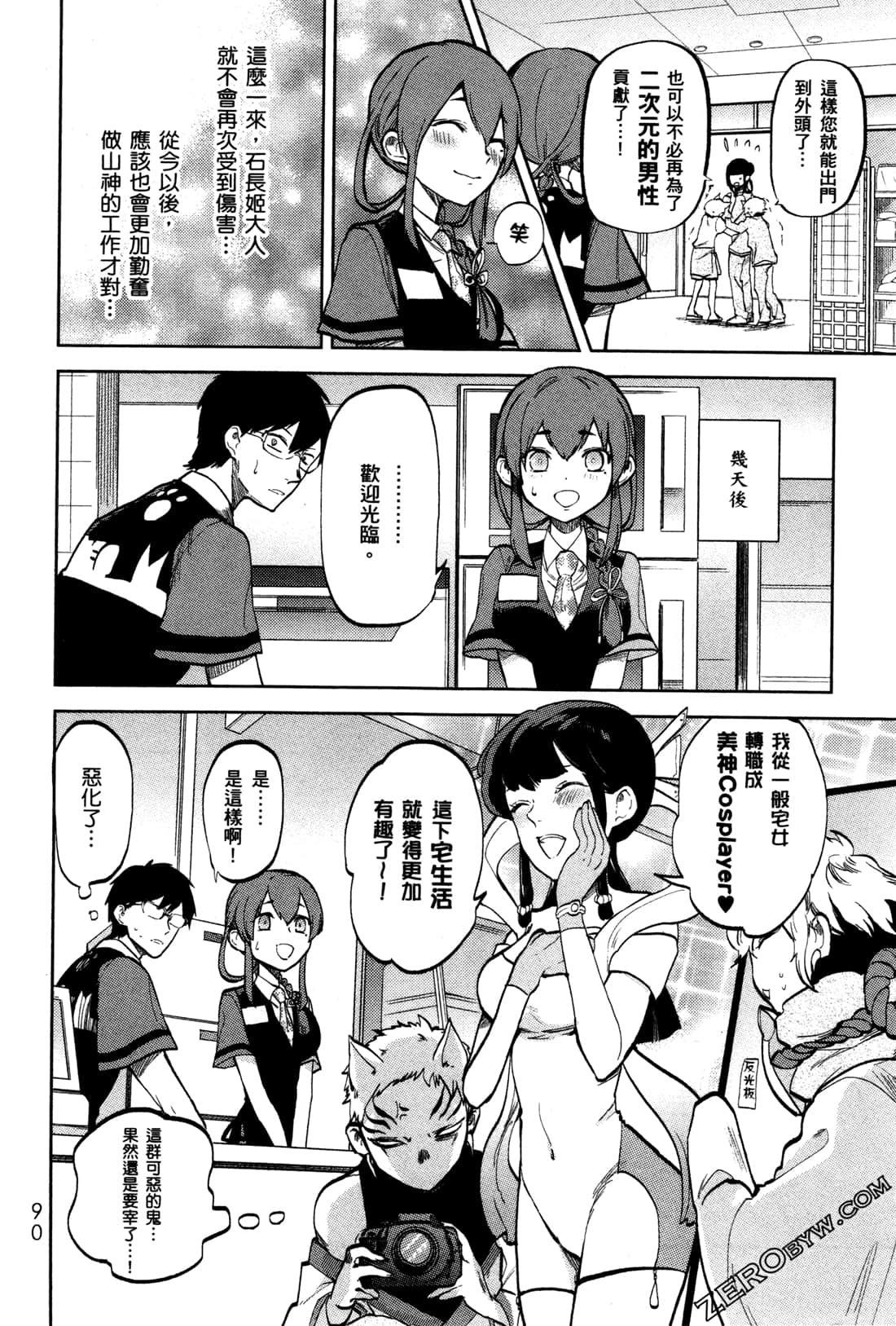 Page 93