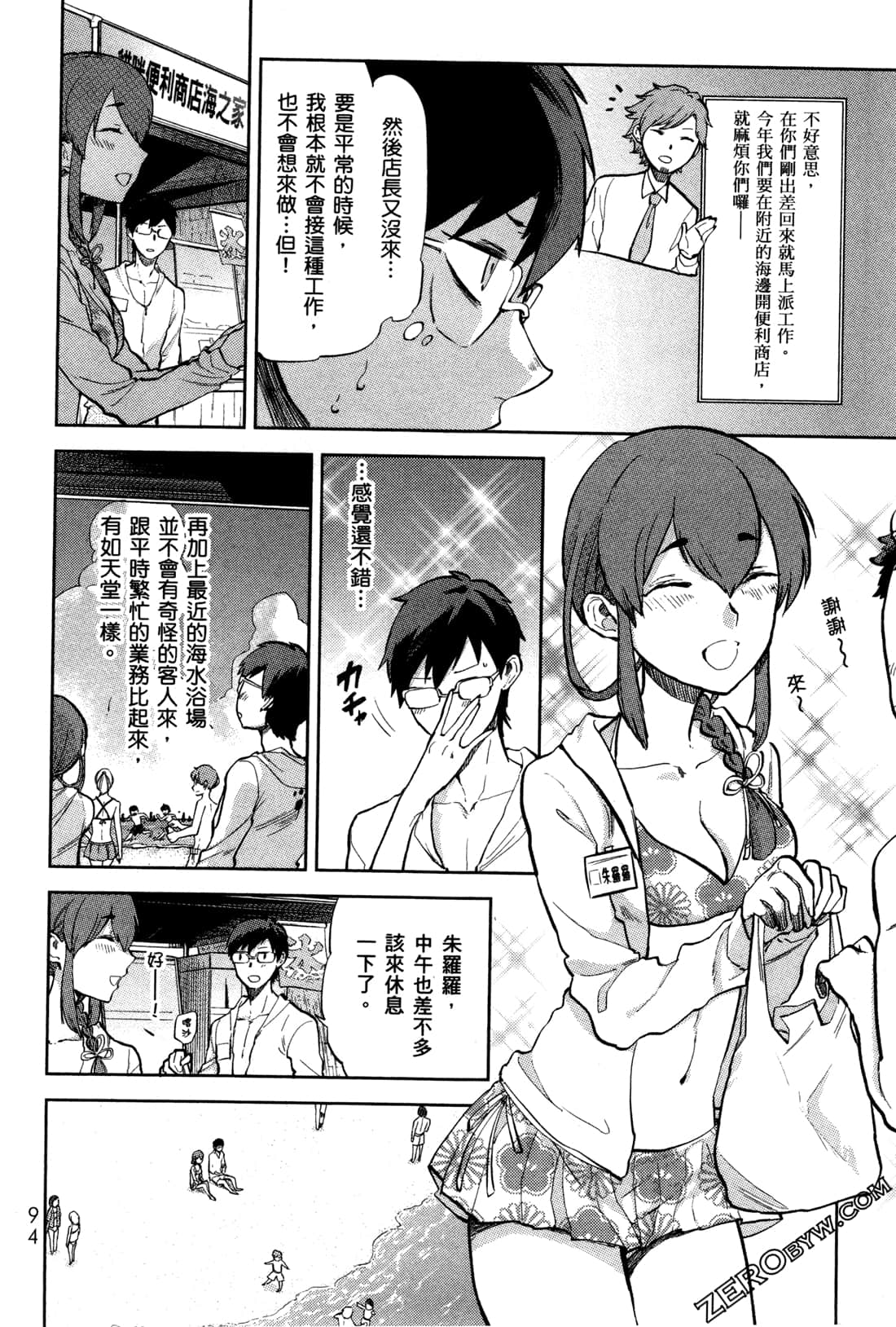 Page 97