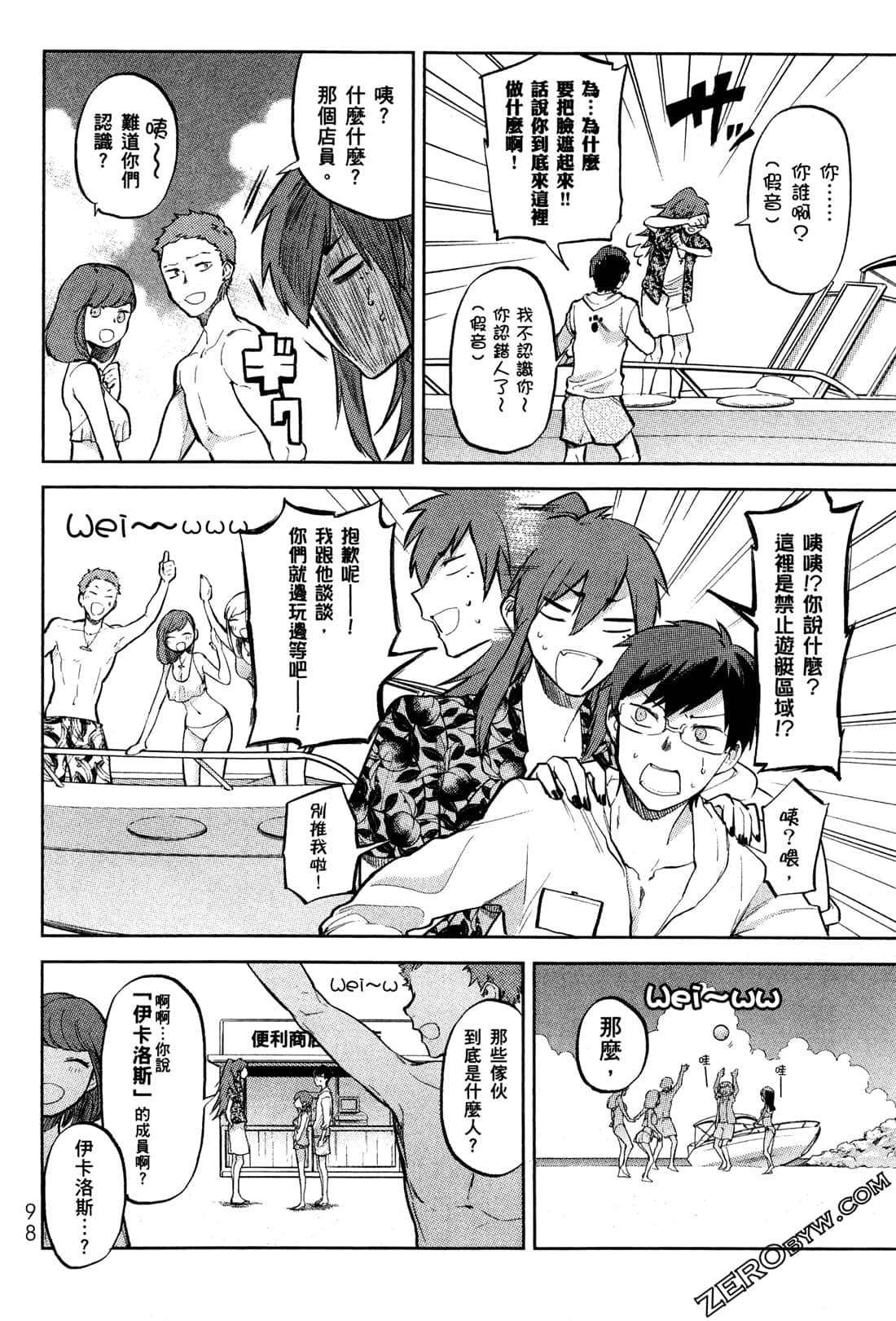 Page 101