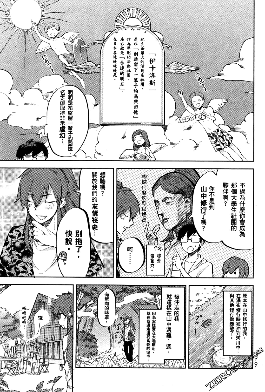 Page 102