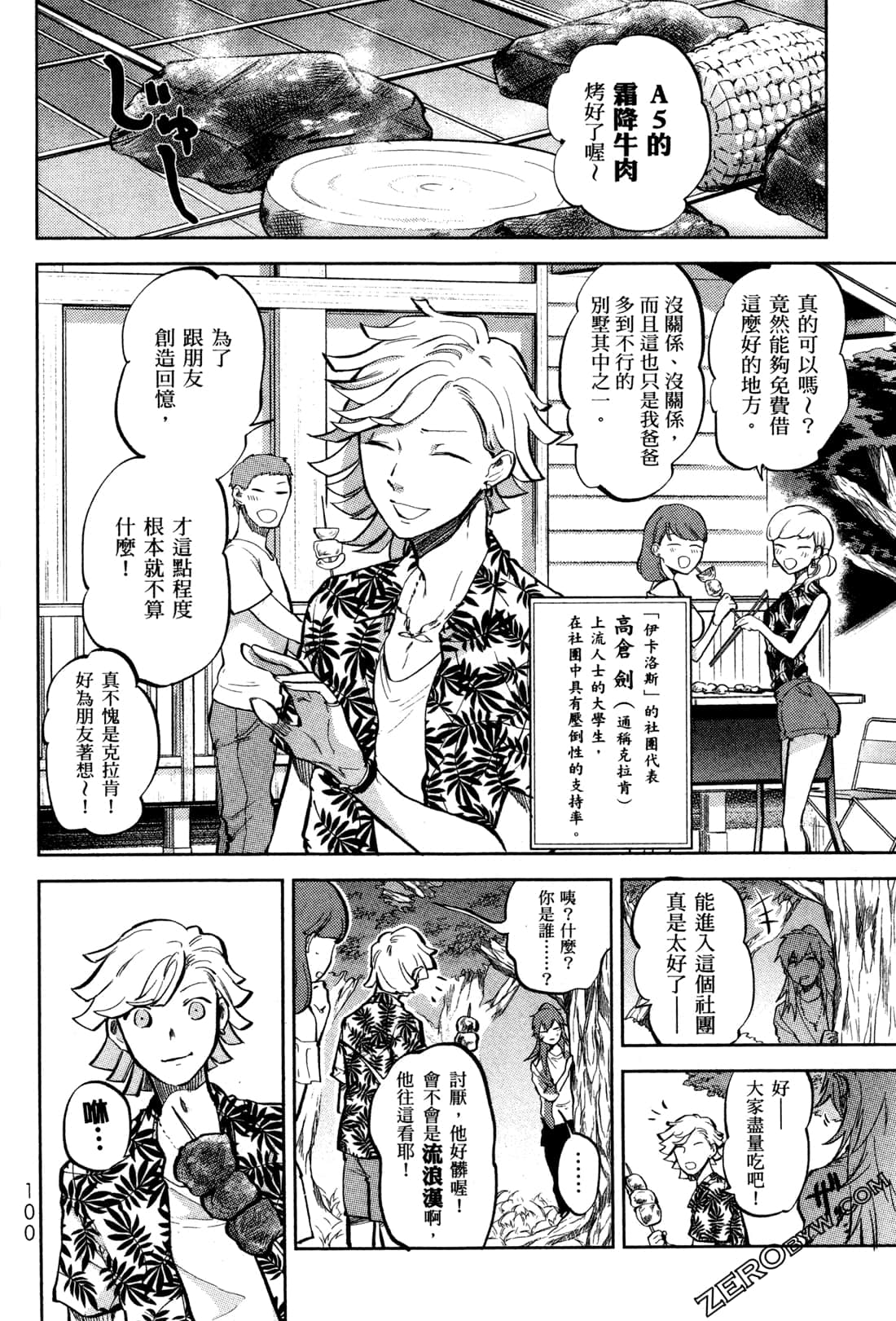 Page 103