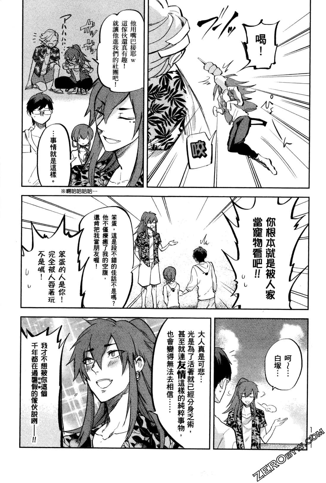 Page 104