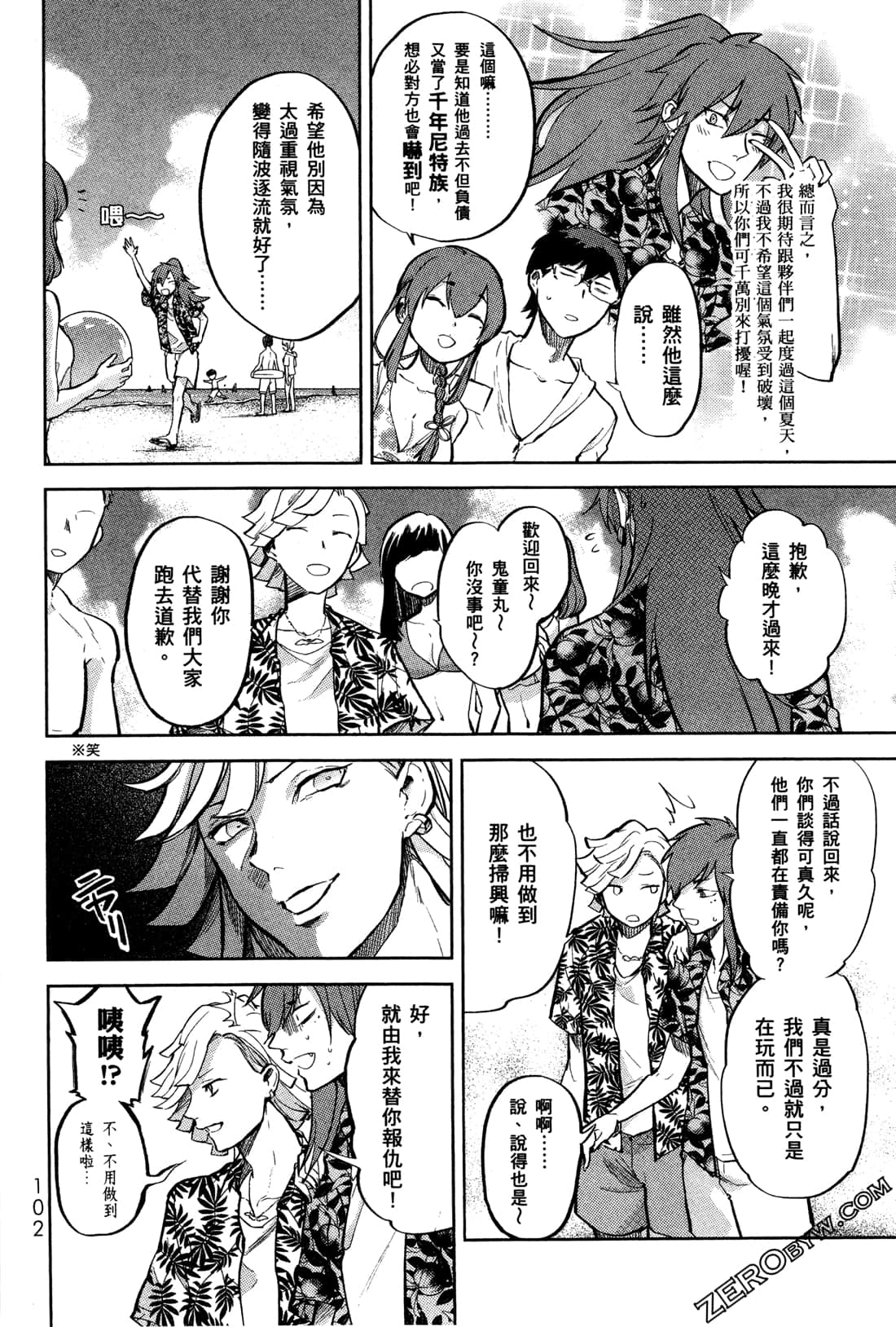 Page 105