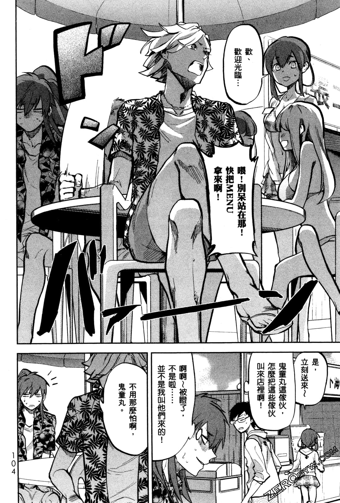Page 107
