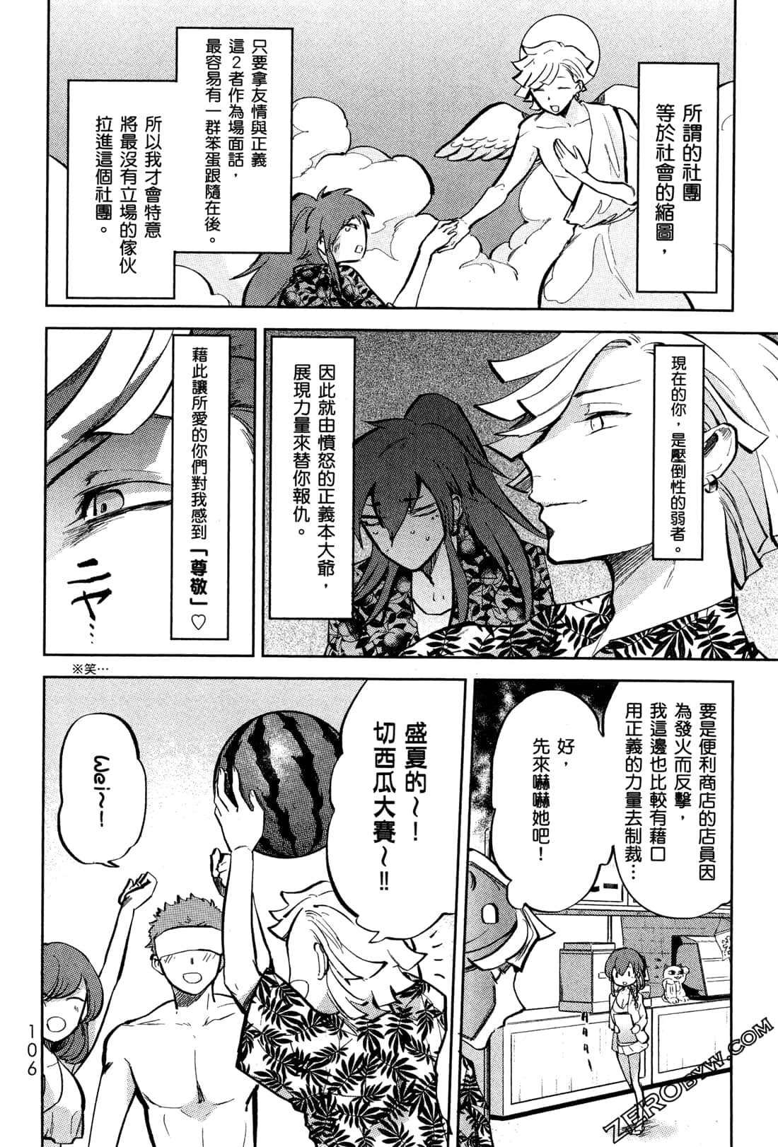 Page 109