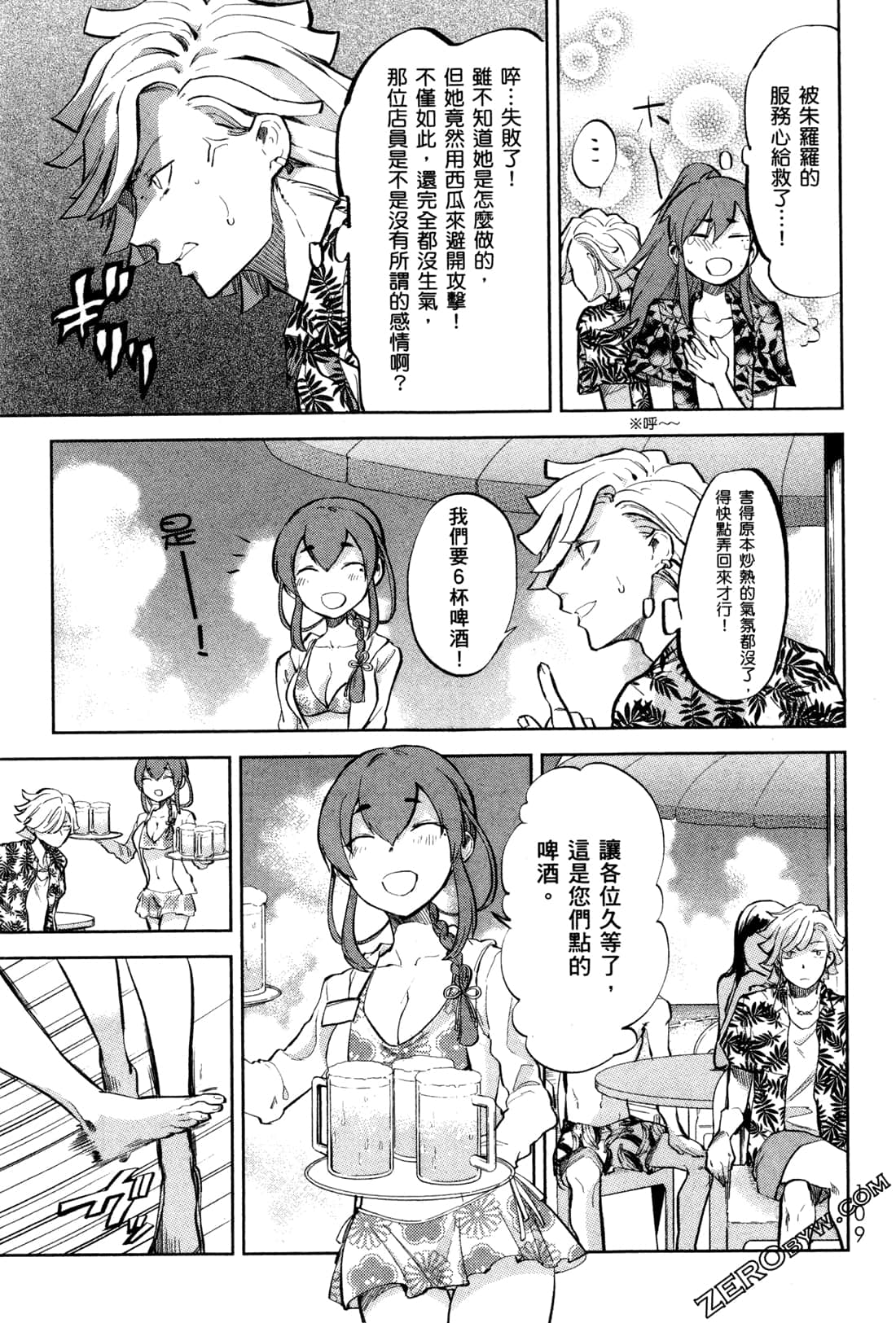 Page 112