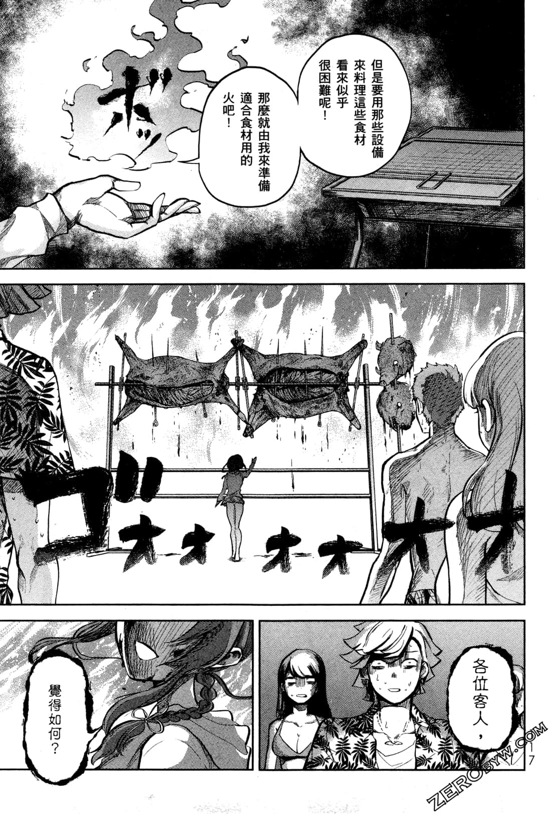 Page 120
