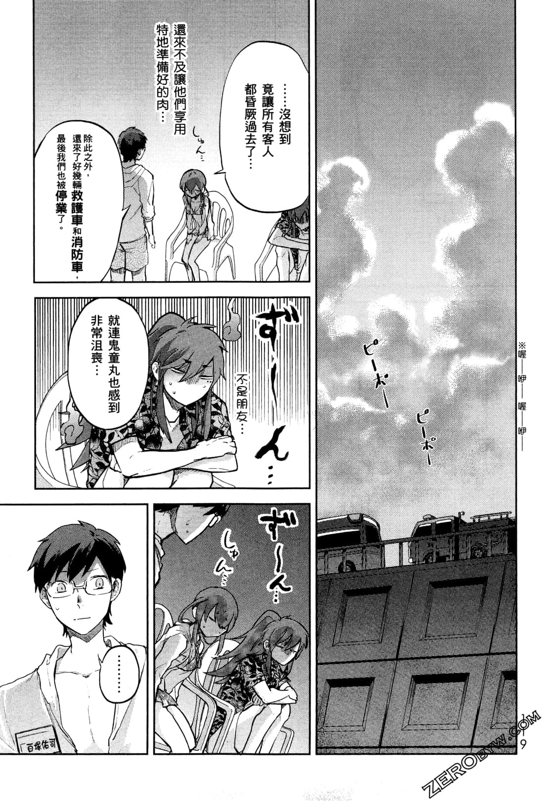 Page 122