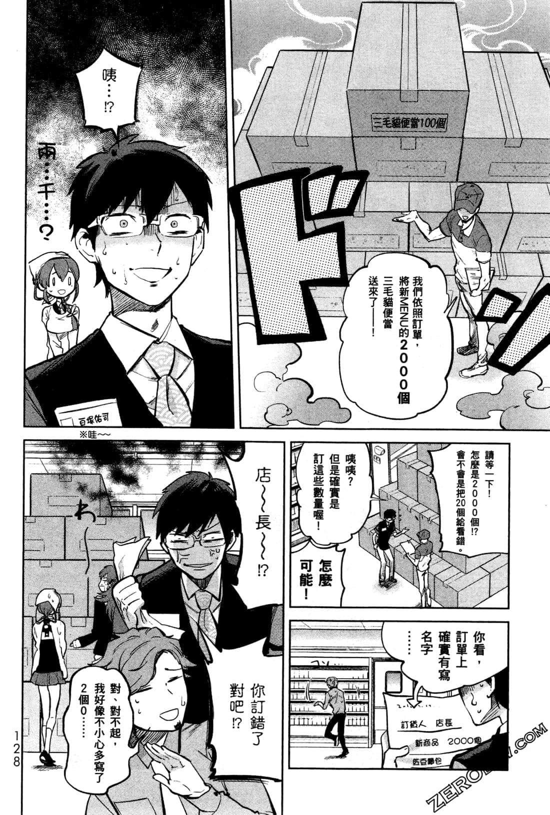 Page 131