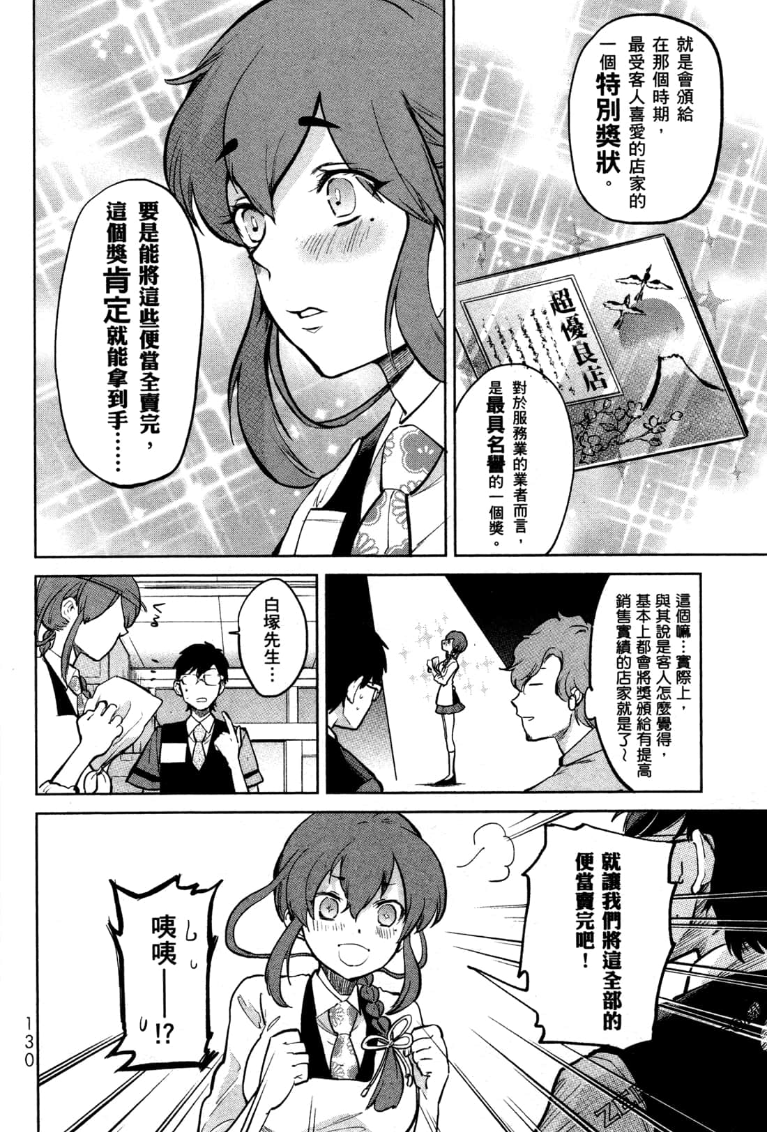 Page 133