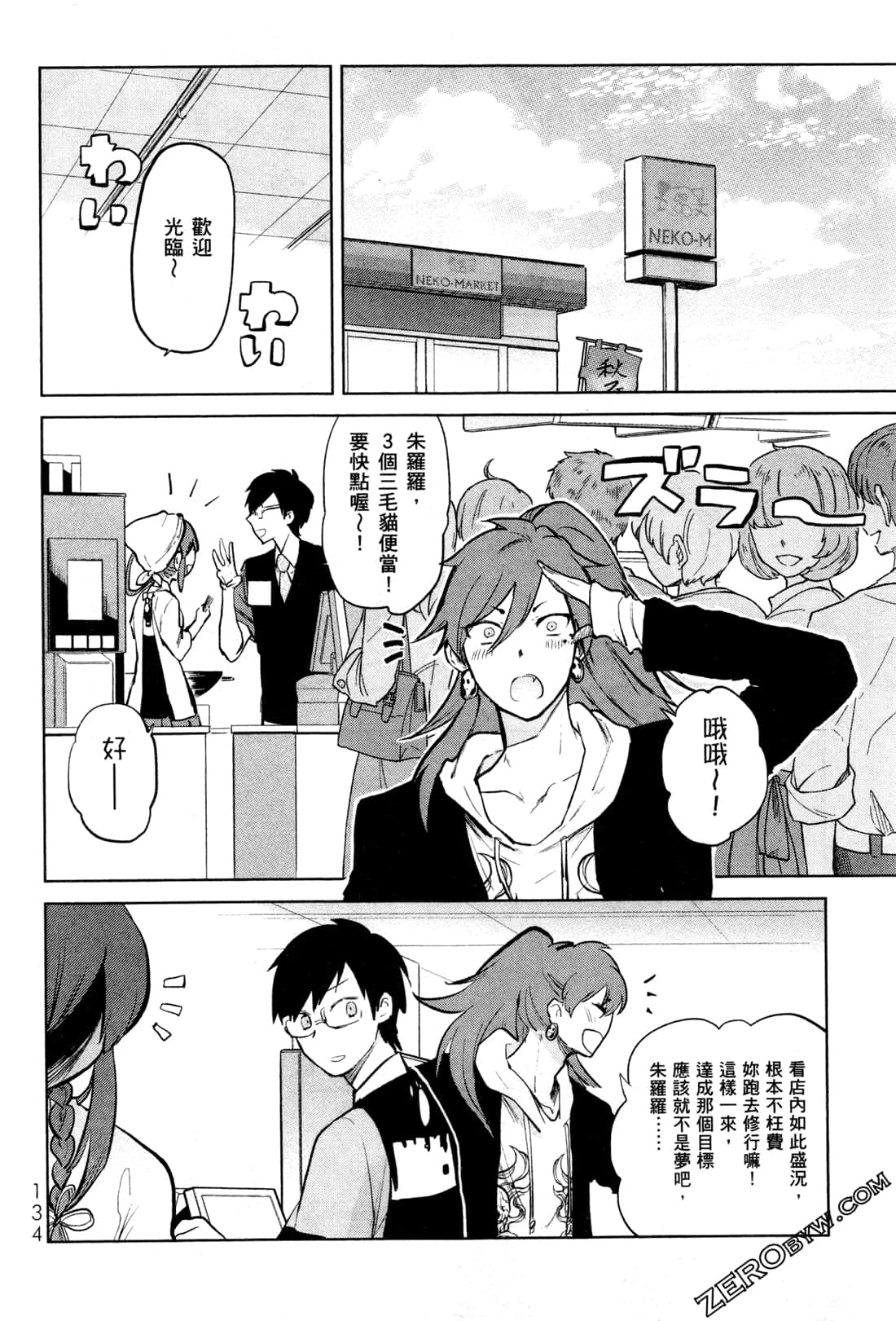 Page 137
