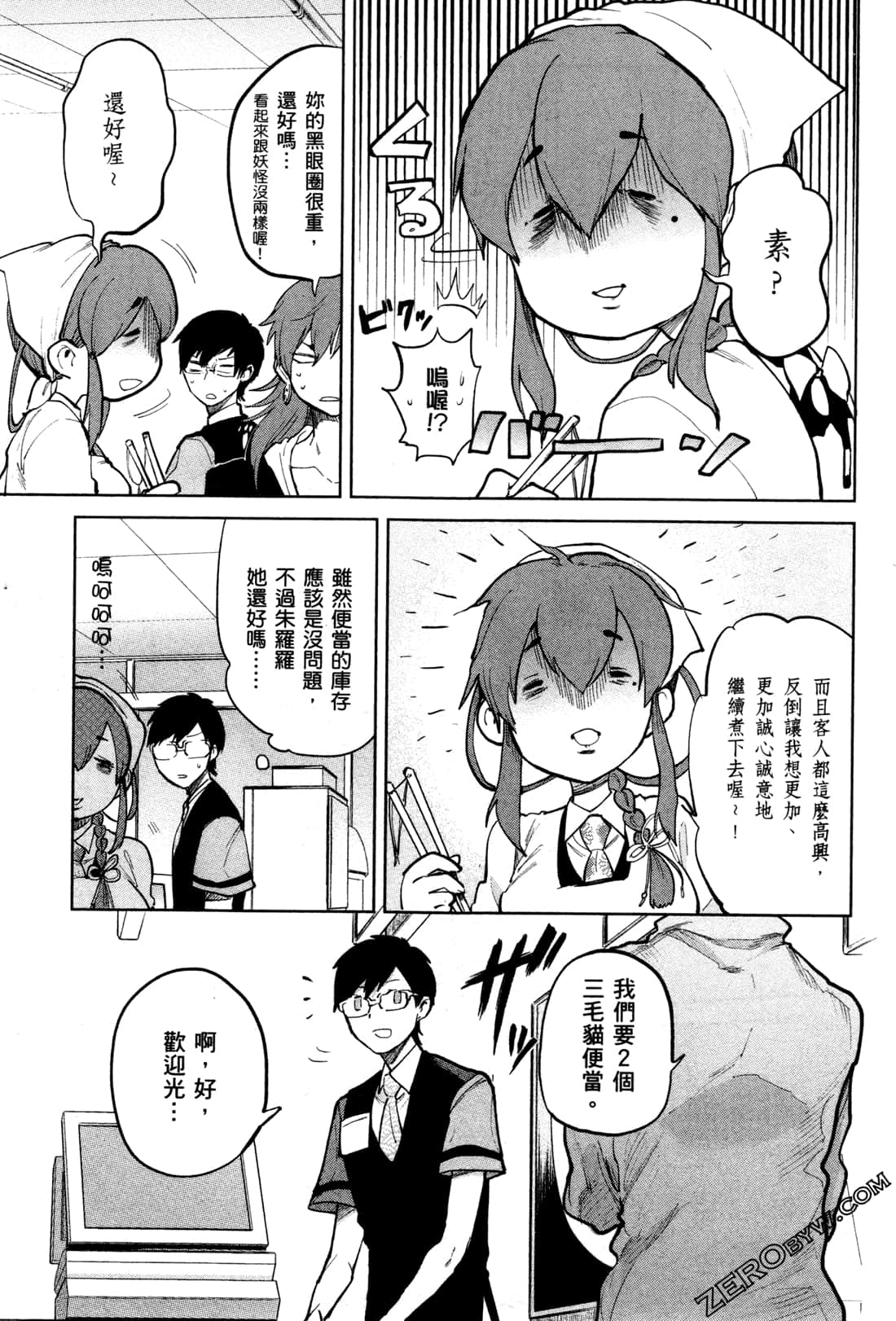 Page 138