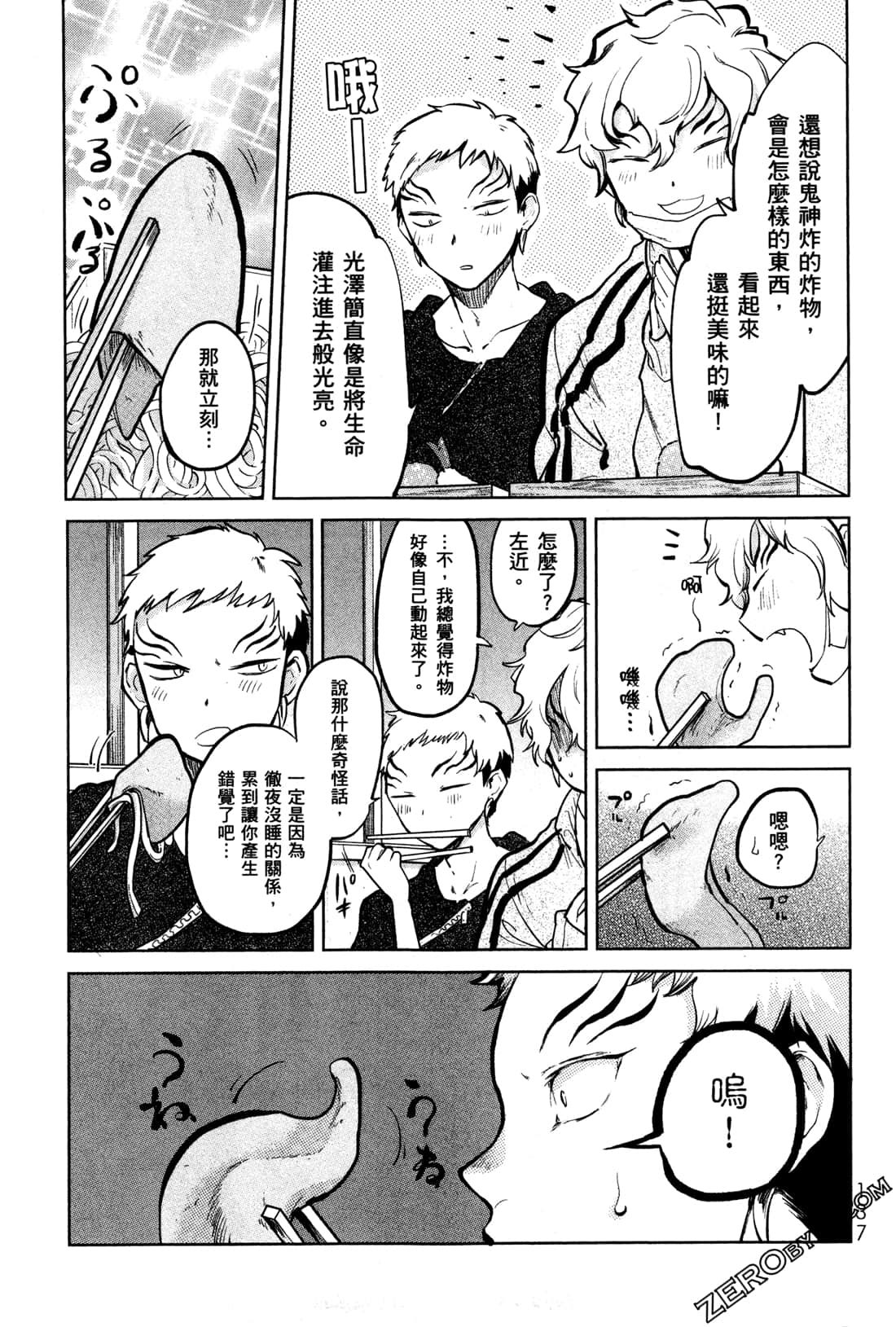 Page 140