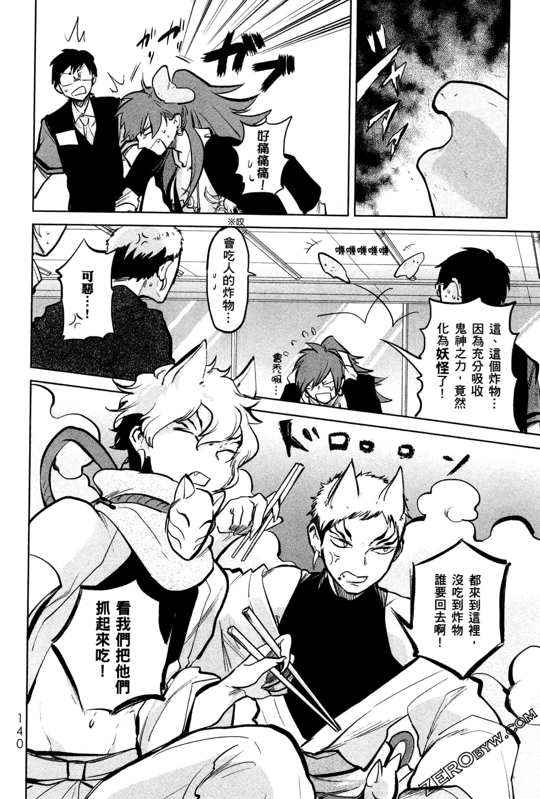 Page 143