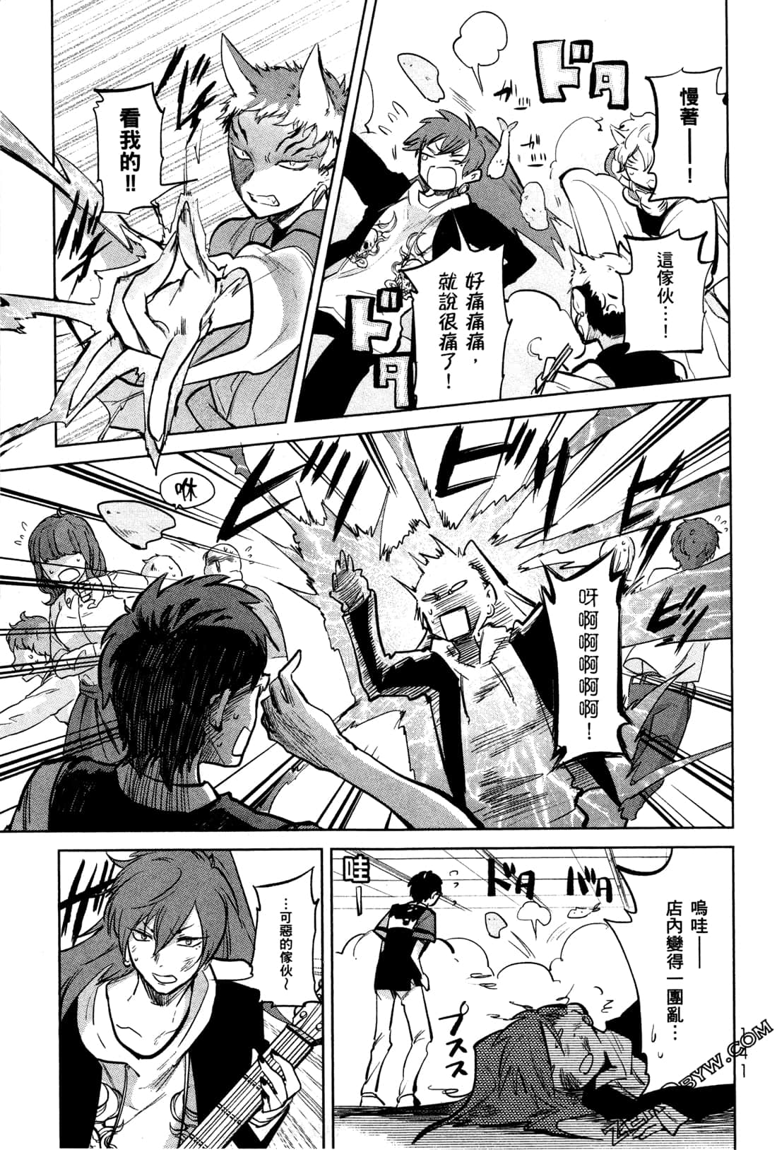 Page 144