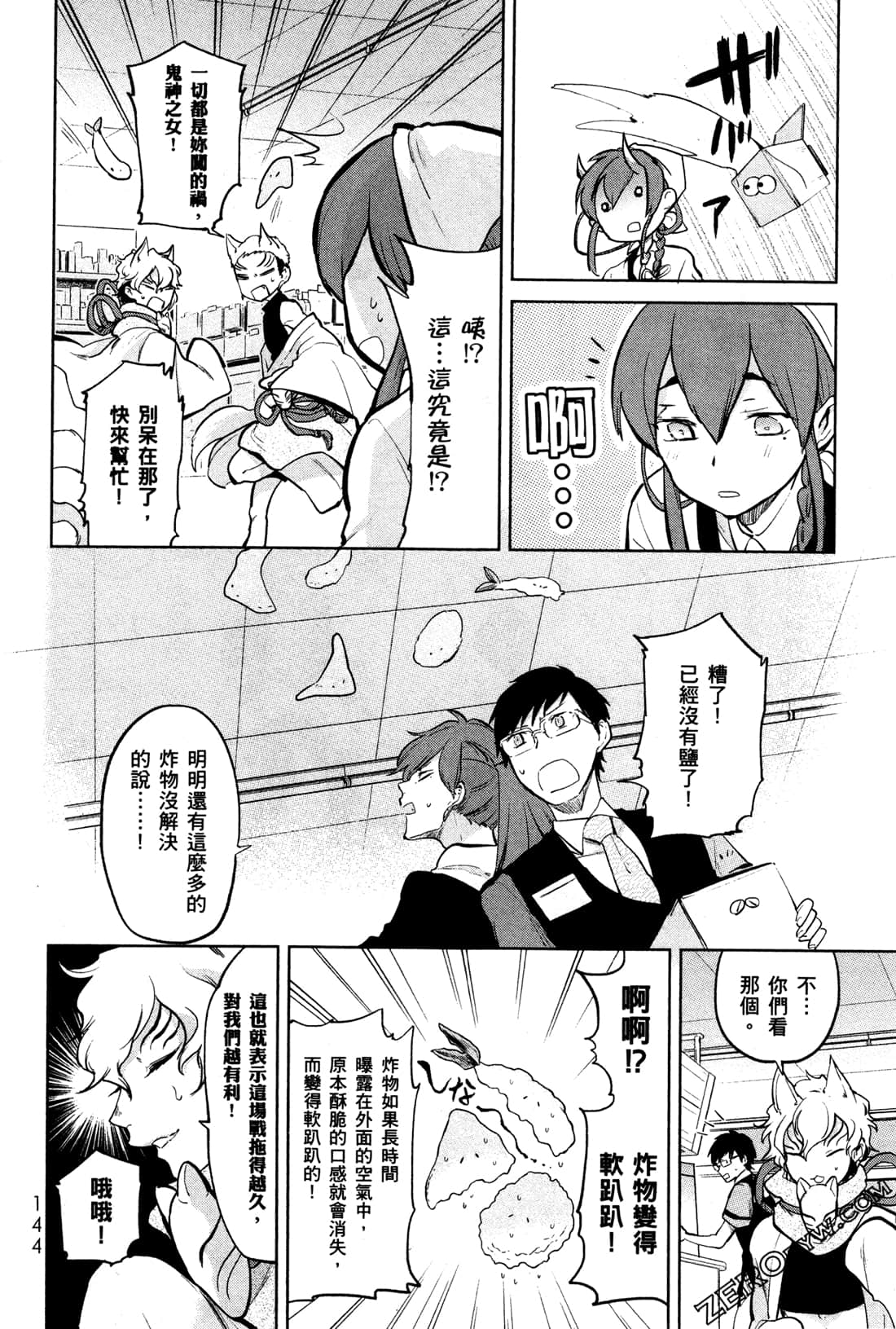 Page 147