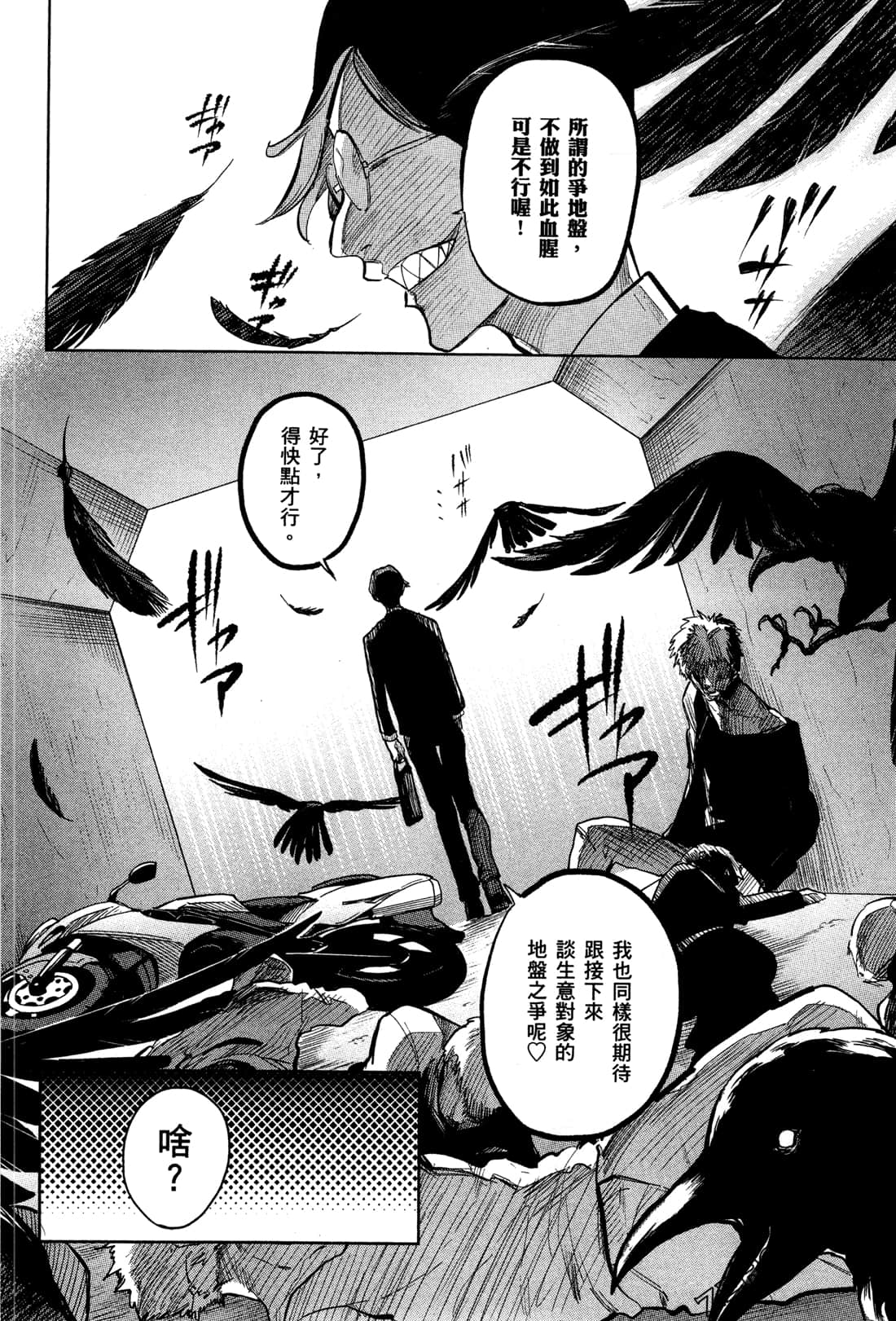 Page 159