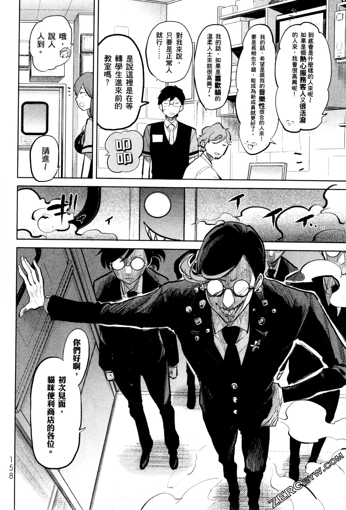 Page 161