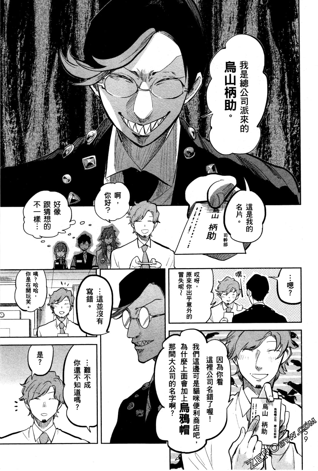 Page 162
