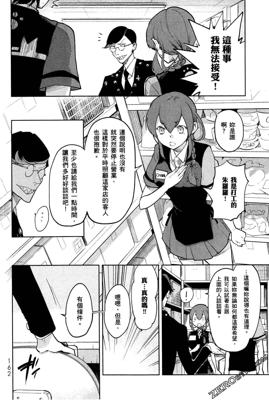 Page 165