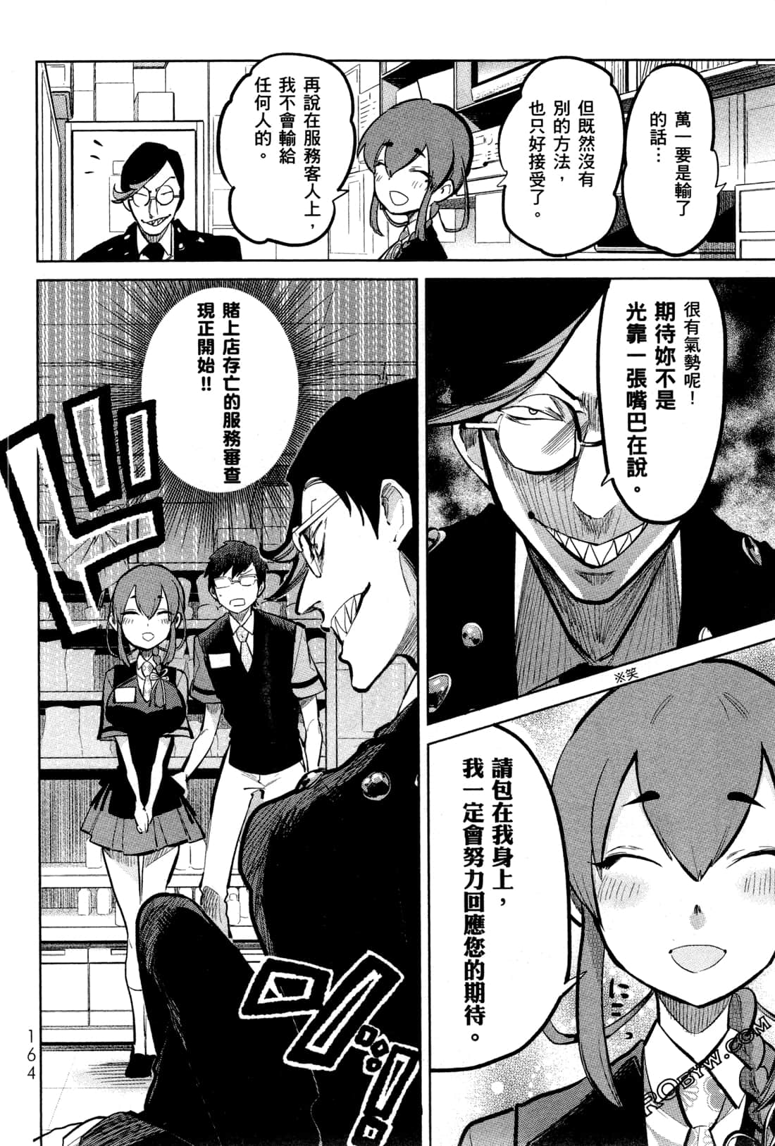 Page 167