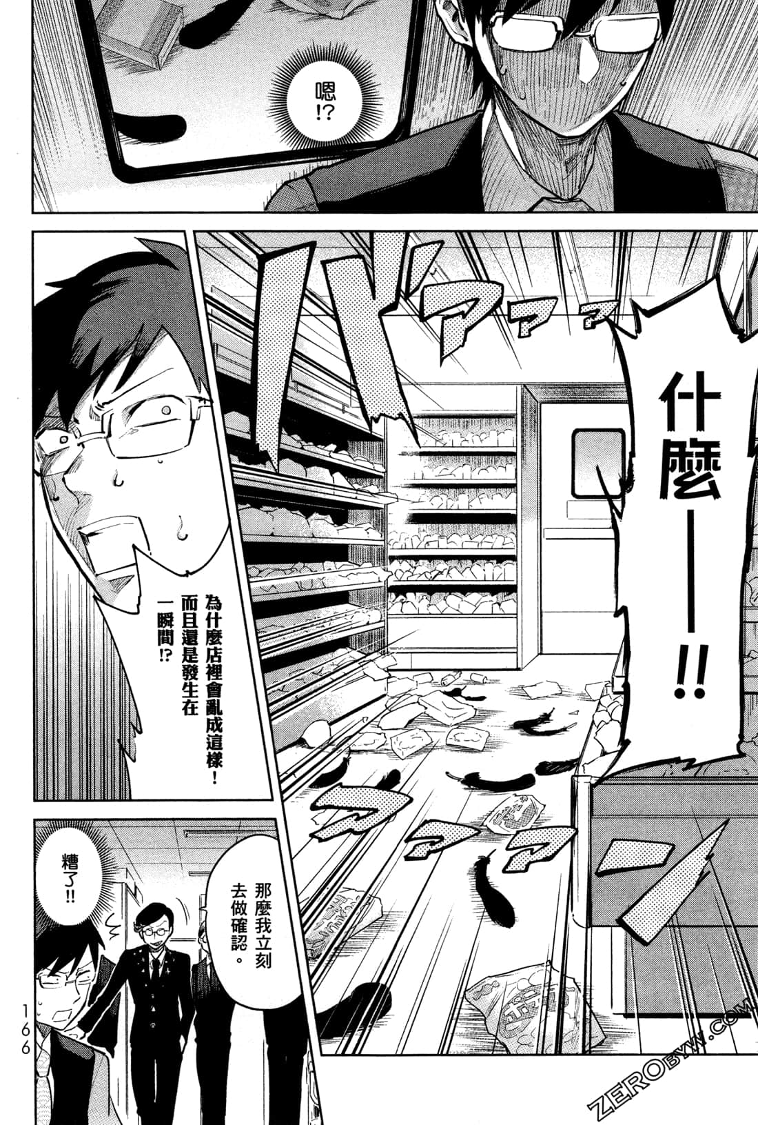 Page 169